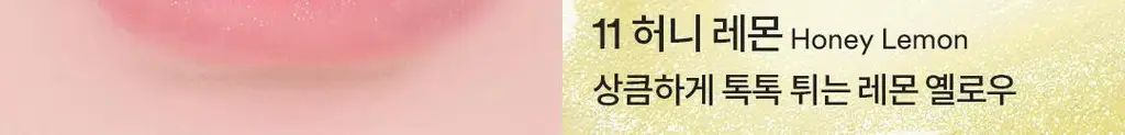 [탱글젤리입술] 토코보 쥬시 베리 플럼핑 립 오일 4g 14종 상세페이지 13